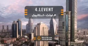4.لونت