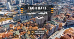 کاغیتهانه