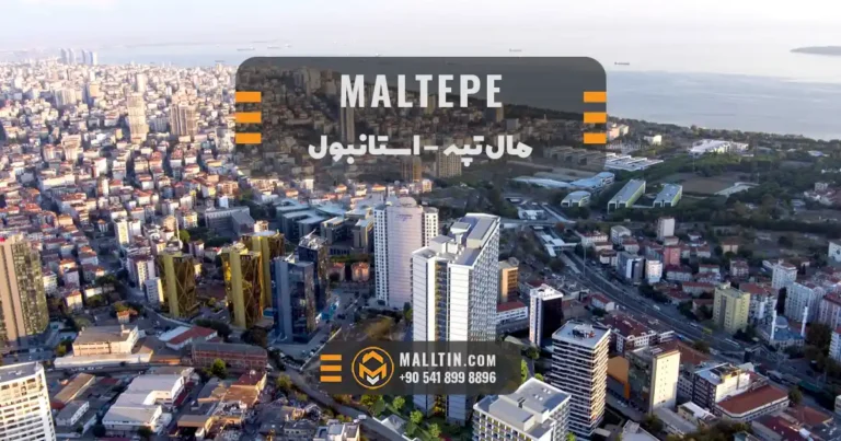 مالتپه
